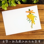 紙刺繍 メッセージカード／ミモザのスワッグ／送料無料