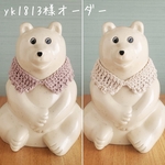 《yk1813様オーダー商品》しろくま貯金箱用小物×2点