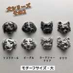 犬シリーズその2【サイズ大】選択でヘアゴム・クリップ・ブローチ他/ラブラドール・ビーグル・チワワ・ヨークシャーテリア/サビに強い錫製