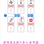 オーダー熨斗シール⑦〜(蝶結び)