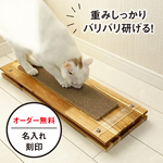オリジナル爪とぎケース（ロング）