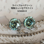 モアサナイト ライト ブルーグリーン 百花 特殊カット 合成石 ピアス