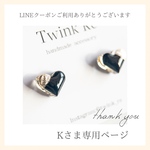 【LINEクーポンご利用】黒＆シルバーハートピアス、赤＆シルバーハートピアス、ブラックの和風ピアス