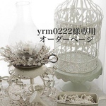yrm0222様専用オーダーページ