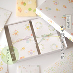 【期間限定】ポチ袋詰め合わせ箱