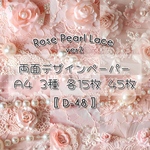  【D-48】 Pink Pearl Lace ver2