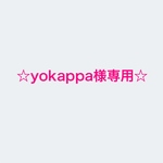 ☆yokappa様専用☆本革ヌメ　編み込み携帯ストラップ　