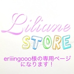 eriiingooo様の専用ページになります。