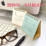 2024年4月始まりカレンダー＊特殊紙の見本帳＊小さい♪