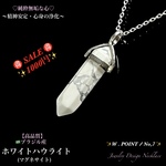 🉐SALE🉐ホワイトハウライト/No,❼六角柱Wポイント✨天然石ネックレス🎁プレゼントにも❤️メンズ/男女兼用ユニセックス