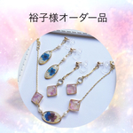裕子様オーダー品☆専用ページ