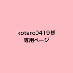 専用ページ