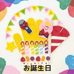 お誕生日手袋シアター　保育教材　春　お誕生日会
