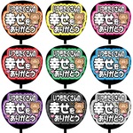 【即購入可】カンペうちわ文字　ファンサうちわ　撮影用　印刷応援文字　コンサート　ライブ　いつもたくさんの幸せをありがとう　ギンガムチェック柄　コンサート　ライブ　メンカラ　推し色