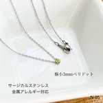 ［固定型］小さなペリドットの天然石一粒ネックレス【サージカルステンレス】つけっぱなしOK