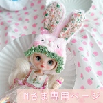 オーダー苺うさちゃんプチヘルメット🍓
