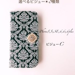 送料無料★上質✴︎選べるビジュー  ブラックダマスク柄iPhoneケース
