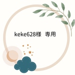 [keke628様専用] 足跡マット　ベビー服リメイク