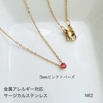 ［固定型］小さなピンクトパーズの天然石一粒ネックレス【サージカルステンレス】つけっぱなしOK