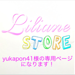 yukapon41様の専用ページになります。