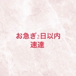専用