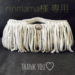 【order】  ＊rinmama様専用＊