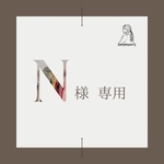 N様専用☆ボールペン