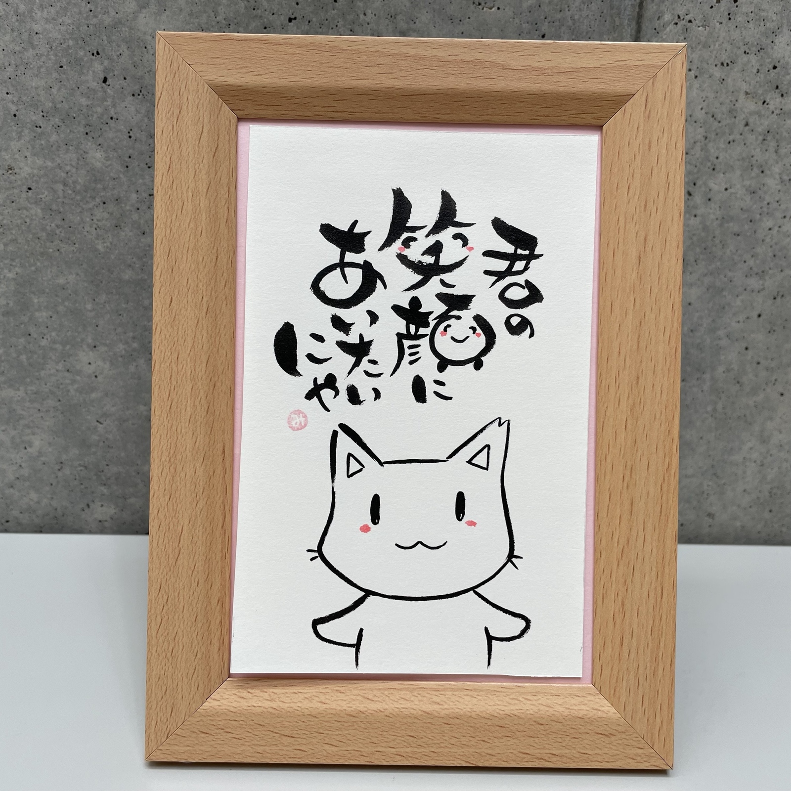 四つ切サイズキラキラ空シーサーなんくるないさ詞絵筆文字アート