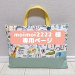 moimoi2222 様専用ページ【3点セット】北欧のお絵かきサファリ　動物園　男の子　女の子　くま　ぞう　パンダ　キリン