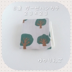 ＊おとなハンカチ＊８重＊ガーゼハンカチ＊トモタケ＊木々＊グレー＊