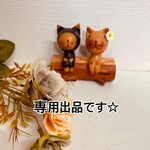 satuki様☆専用出品です。