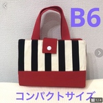 辞書カバー　B6 赤　ストライプ
