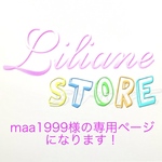 maa1999様の専用ページになります！