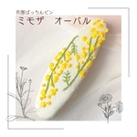 花園ぱっちんピン【ミモザ】春の花◇親子で