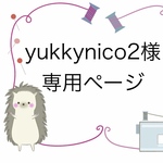 お昼寝用布団カバーの製作