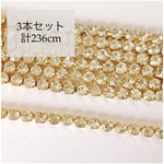 ss12 ゴールド ストーンチェーン＊3本set＊
