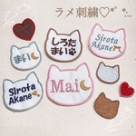 【5.ねこ】⭐︎ラメ刺繍⭐︎名前ワッペンネームワッペンシールワッペン名前シールオーダーメイド文字刺繍保育園幼稚園小学校入園準備入学準備名入れ刺繍推し活ネームプレート推しグッズペット名前ペットグッズ