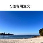 S様専用注文ページ・Sサイズ(W35cm)・ヴィンテージ背板・D30cm・H 65cm(白のアンティーク塗装)＊脚部横板ネーム切り抜き・わんちゃん撮影用折り畳みベンチ