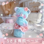 ｵｰﾀﾞｰ雛ねこちゃん🌸空色