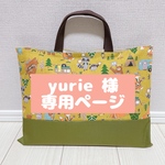 yurie 様専用ページ【セット】動物たちのキャンプ場　男の子　女の子　くま　きつね