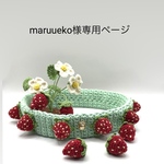 maruumeko様オーダー品＊ブルドッグさん＊イガイガ首輪