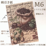 横幅広め蝋引き紙M6サイズシステム手帳用表紙1枚