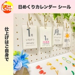 保育　つくる　日めくりカレンダー　シール貼り　2022年のカレンダーに　日付の読み方の学習　英語読み　日本語読み　知育教材　知育玩具　幼児教育