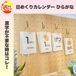 保育　日めくりカレンダー　シンプルB　知育教材　幼児教育　知育玩具　2022年