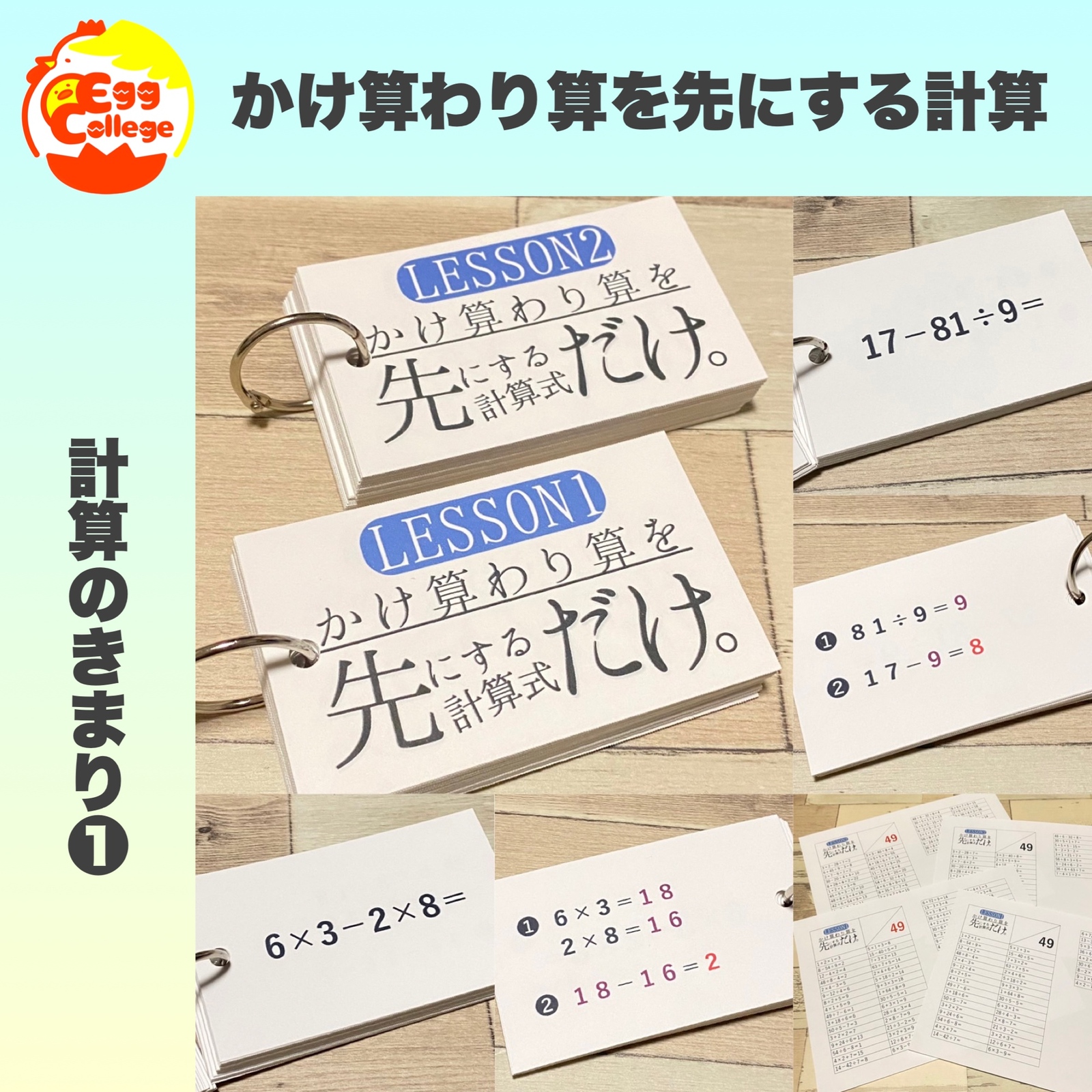 たし算ひき算かけ算わり算カード　24種セット　計算カード　幼稚園　保育園　小学生 たし算ひき算かけ算わり算カード 24種セット 計算カード 幼稚園