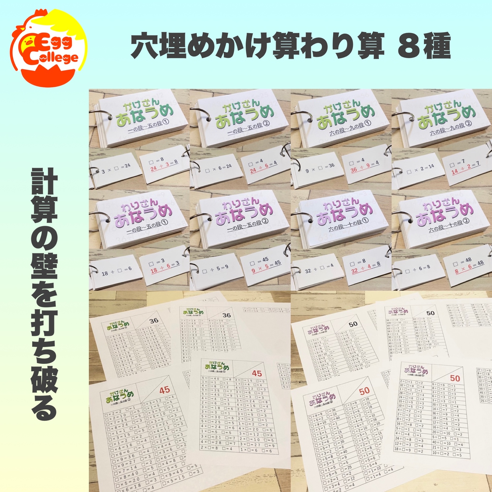 たし算ひき算かけ算わり算カード　24種セット　計算カード　幼稚園　保育園　小学生 たし算ひき算かけ算わり算カード 24種セット 計算カード 幼稚園