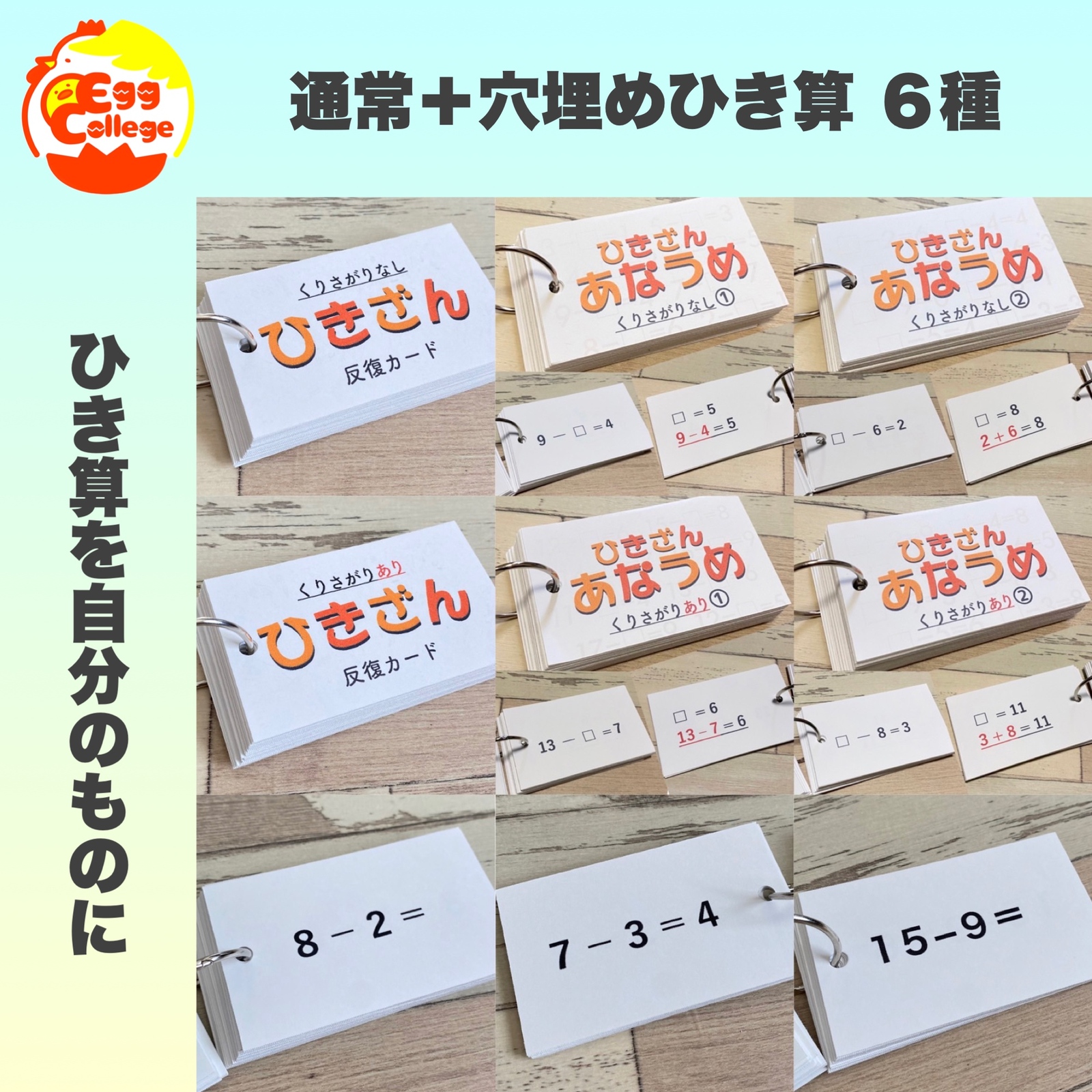 たし算ひき算かけ算わり算カード　24種セット　計算カード　幼稚園　保育園　小学生 保育 算数 計算カード たし算 ひき算 かけ算 わり算 知育教材