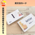 知育教材　英文法カード　知育玩具　幼児教育　英語初学者
