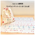 kao-o-o様専用