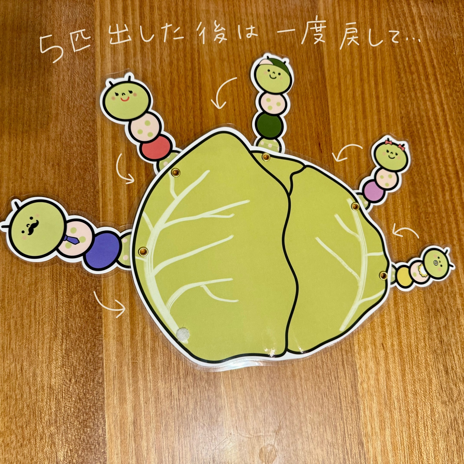 キャベツの中から ラミネートシアター - ほいっぷ -保育教材shop